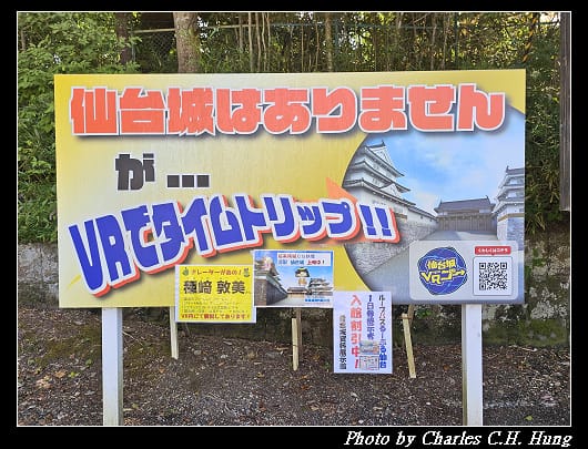 仙台城_098.jpg 仙台城_098.jpg