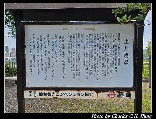 仙台城_135.jpg 仙台城_135.jpg