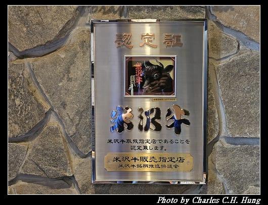 米澤牛_011.jpg