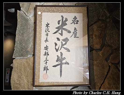 米澤牛_012.jpg
