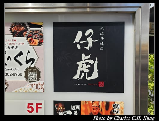 米澤牛_006.jpg
