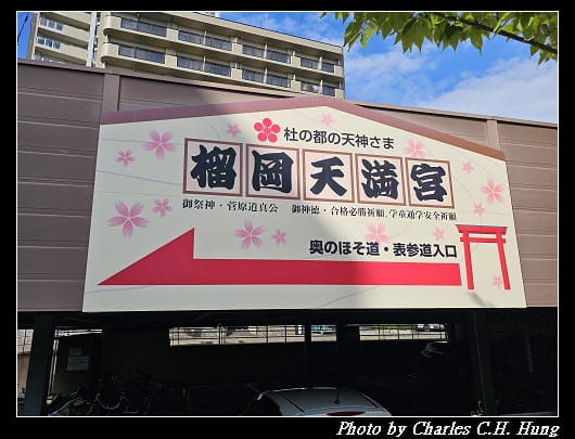 天滿_010.jpg