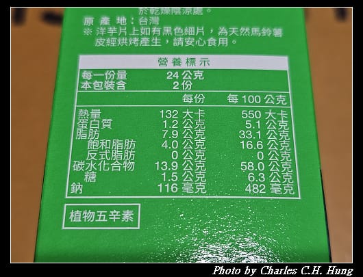 蔥油餅_013.jpg