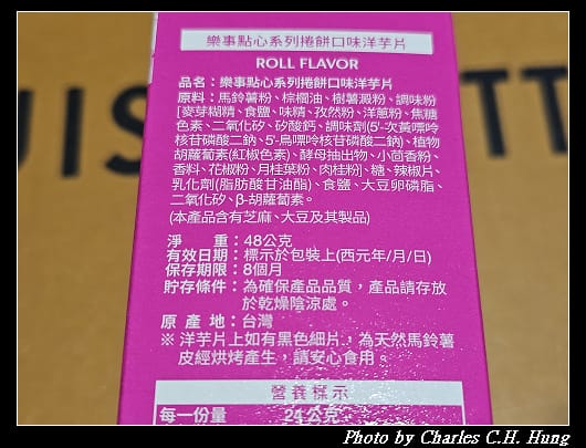 蔥油餅_006.jpg
