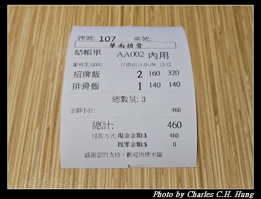華南_003.jpg 華南_003.jpg