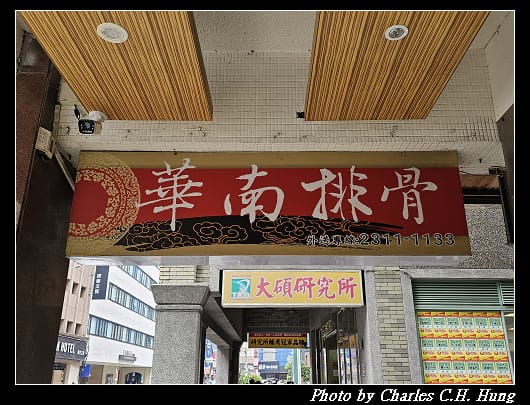 華南_001.jpg 華南_001.jpg