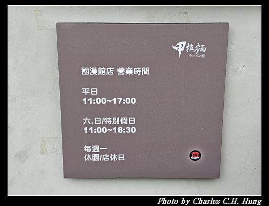 拉麵_015.jpg