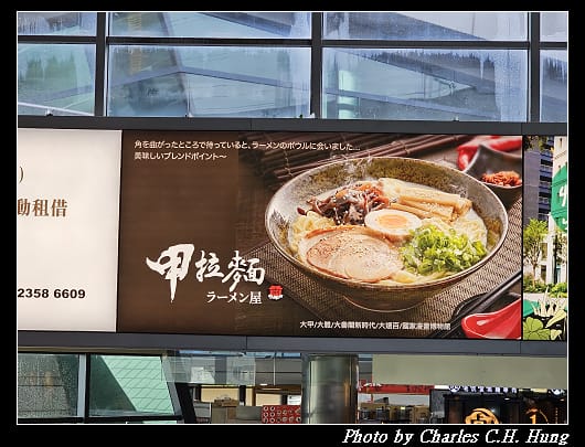 拉麵_032.jpg