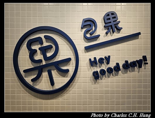 包果_004.jpg