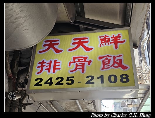 天天鮮_003.jpg