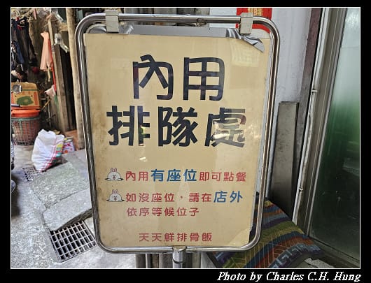 天天鮮_006.jpg