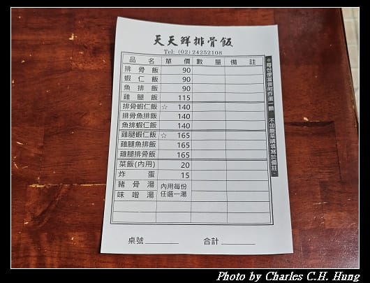 天天鮮_009.jpg