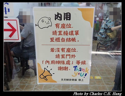 天天鮮_005.jpg