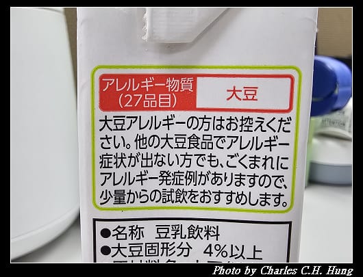 豆乳_007.jpg