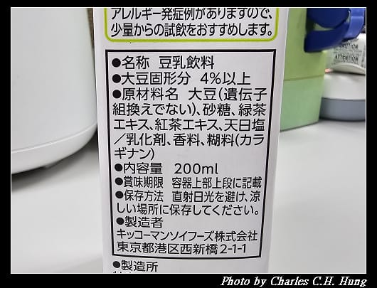 豆乳_006.jpg