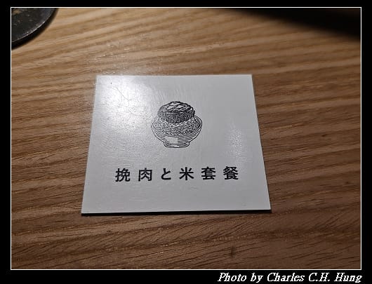 挽肉_030.jpg