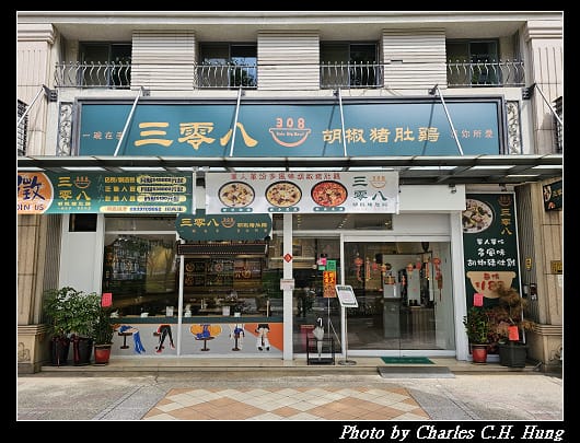 三零八_001.jpg