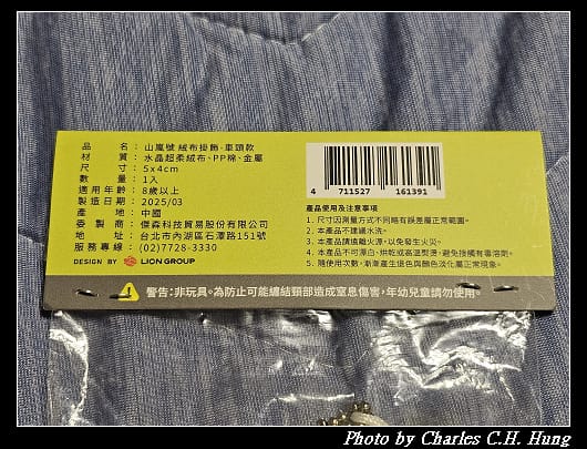 掛飾_009.jpg