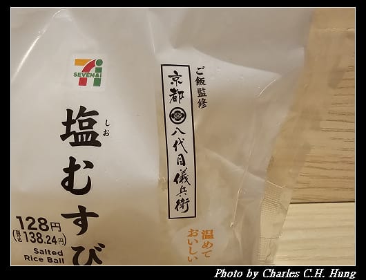 八代目_002.jpg
