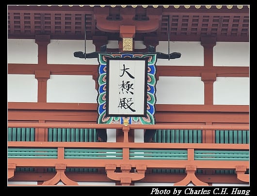 平城宮_056.jpg