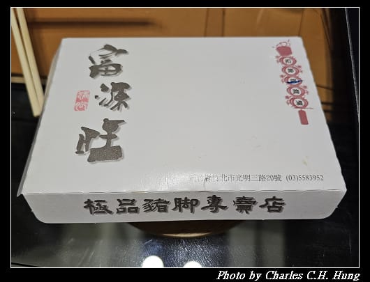 豬腳_001.jpg