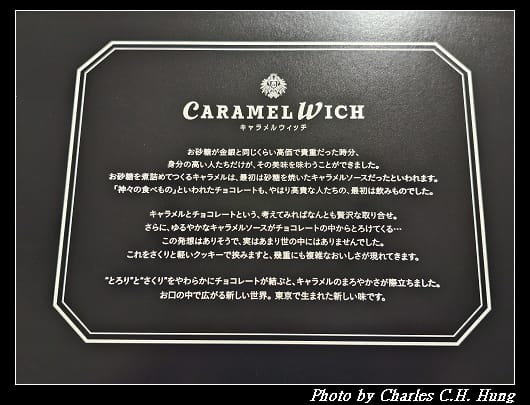 Caramel _006.jpg