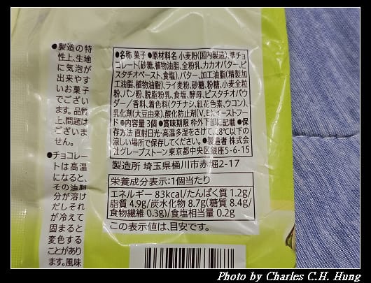 開心果_004.jpg