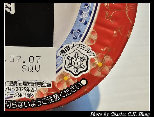 雪印_005.jpg