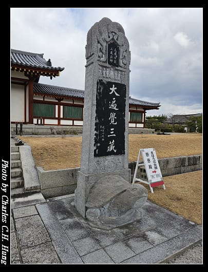 藥師寺_093.jpg