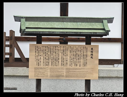 藥師寺_075.jpg