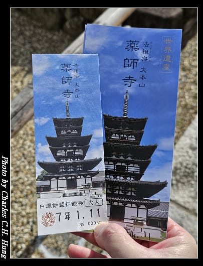 藥師寺_016.jpg