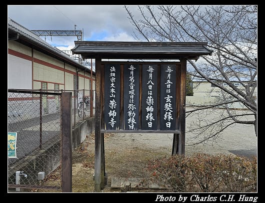 藥師寺_007.jpg