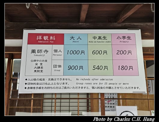 藥師寺_015.jpg