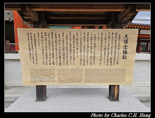 藥師寺_051.jpg