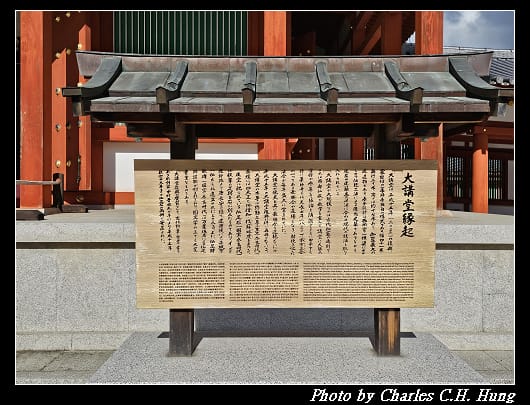 藥師寺_050.jpg