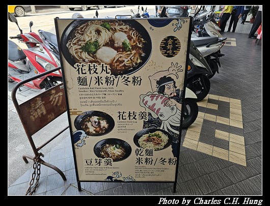 花枝_004.jpg