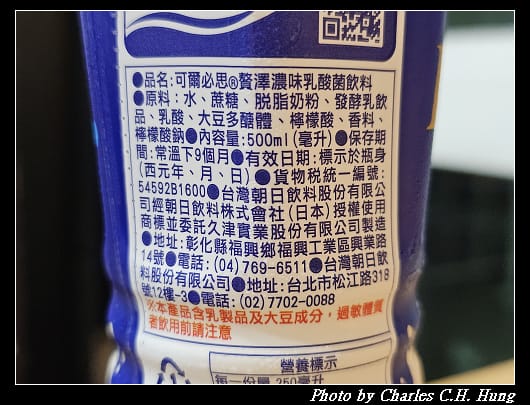 可爾必思_006.jpg