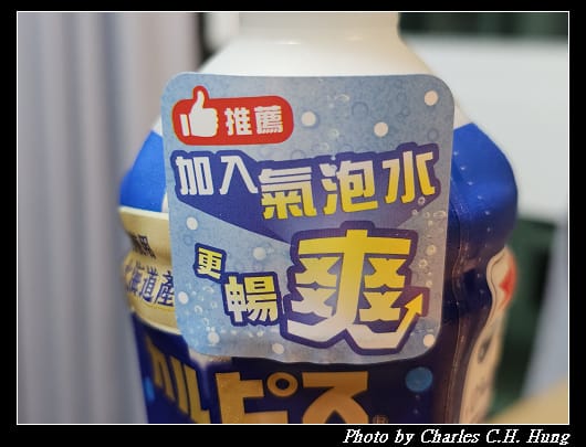 可爾必思_010.jpg