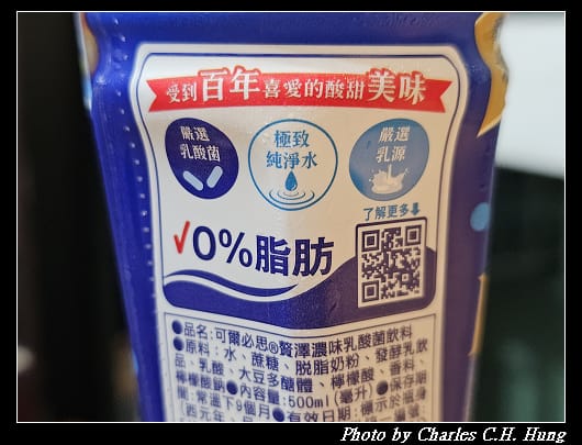 可爾必思_005.jpg