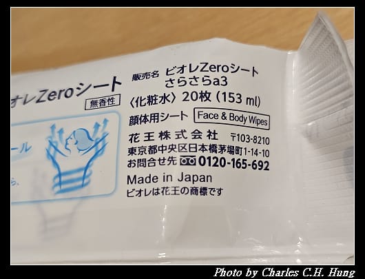 BIORE_005.jpg