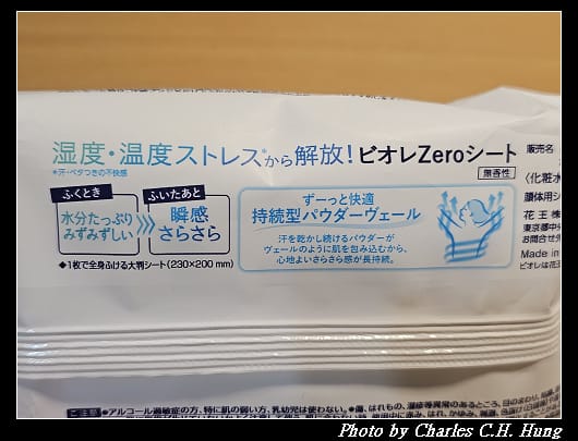 BIORE_006.jpg
