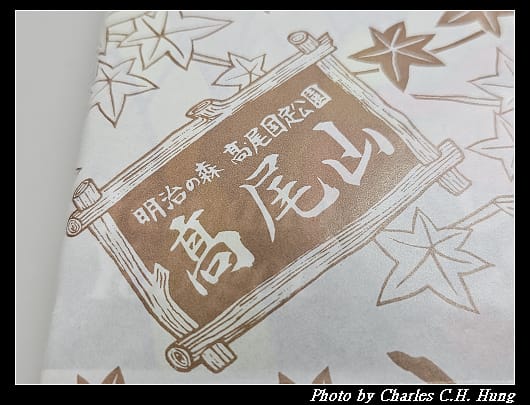 高尾_003.jpg