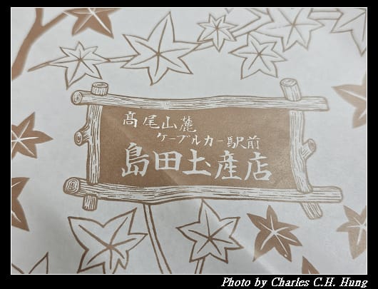 高尾_004.jpg