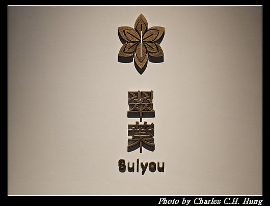 Suiyou_010.jpg