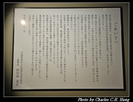 高松塚_036.jpg