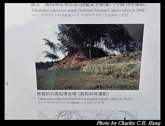 高松塚_076.jpg