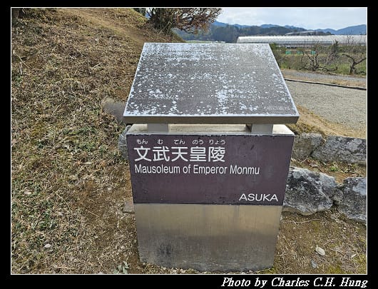 高松塚_091.jpg