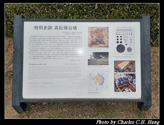 高松塚_075.jpg