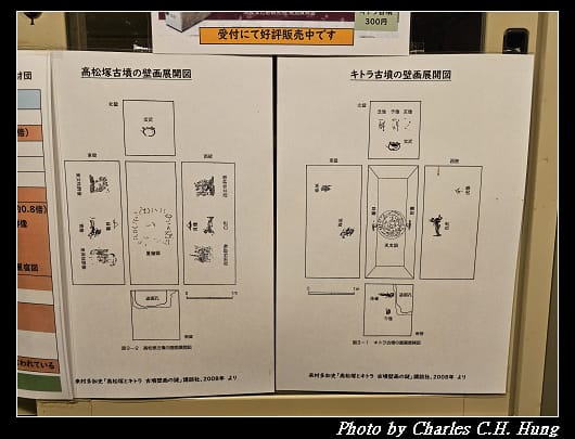 高松塚_063.jpg