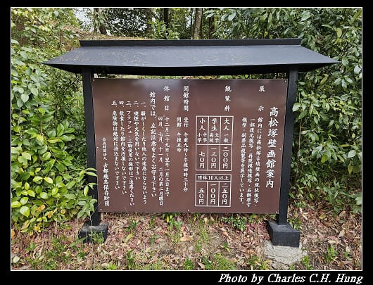 高松塚_034.jpg